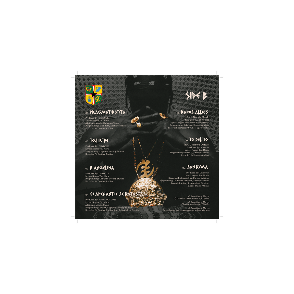 Vinyl NTM "ΜΑΥΡΗ ΕΛΛΑΔΑ" Black