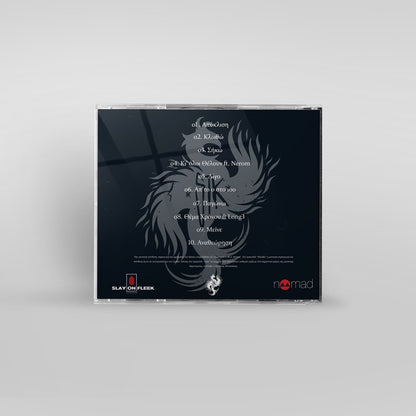 Album STK- Απόκλιση